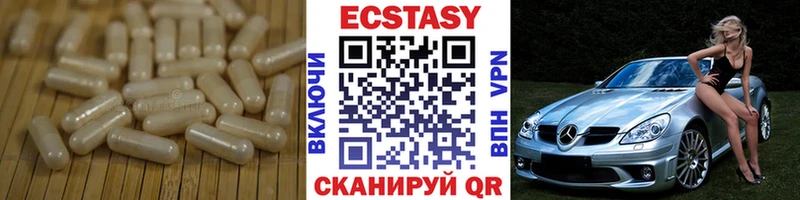Ecstasy 99%  Купить  Алексин 